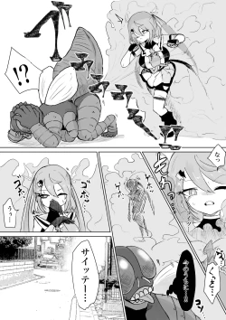 Page 15 of Mahō shōjo raijingusutōmu VS hae kaijin burisukā