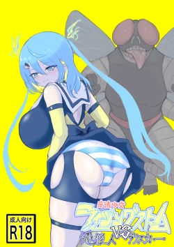 Page 1 of Mahō shōjo raijingusutōmu VS hae kaijin burisukā