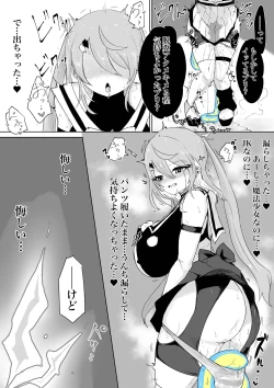 Page 25 of Mahō shōjo raijingusutōmu VS hae kaijin burisukā