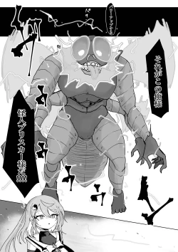 Page 29 of Mahō shōjo raijingusutōmu VS hae kaijin burisukā