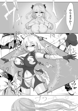 Page 3 of Mahō shōjo raijingusutōmu VS hae kaijin burisukā