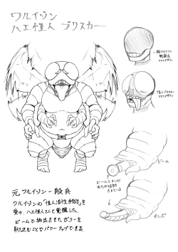 Page 48 of Mahō shōjo raijingusutōmu VS hae kaijin burisukā