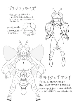 Page 49 of Mahō shōjo raijingusutōmu VS hae kaijin burisukā
