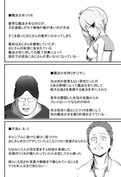 Page 33 of Nerawareta Henshin Heroine