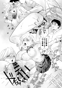 Page 28 of JK Hitonchi no Otouto o Osou｜JK對別人弟弟出了手