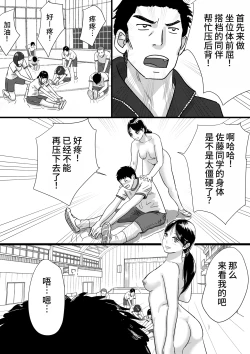 Page 28 of Shuukyoujou no Riyuu de Zenra no Joshi Kousei ga Tenkou shitekite Saikou datta Hanashi