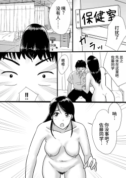 Page 8 of Shuukyoujou no Riyuu de Zenra no Joshi Kousei ga Tenkou shitekite Saikou datta Hanashi