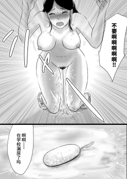 Page 17 of Shuukyoujou no Riyuu de Zenra no Joshi Kousei ga Gakkou no Okujou de XXX shichatta Hanashi