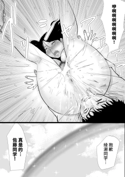 Page 32 of Shuukyoujou no Riyuu de Zenra no Joshi Kousei ga Gakkou no Okujou de XXX shichatta Hanashi