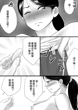 Page 5 of Shuukyoujou no Riyuu de Zenra no Joshi Kousei ga Gakkou no Okujou de XXX shichatta Hanashi