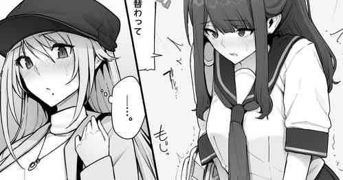 Download Oshikko Genkai na Toilet Machi x2