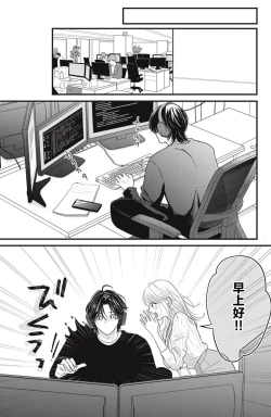 Page 20 of ore no koe ni ochite kuta sai | 请为我的声音而堕落吧 1