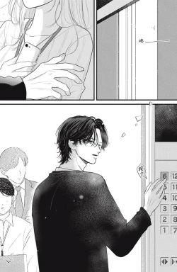 Page 27 of ore no koe ni ochite kuta sai | 请为我的声音而堕落吧 1