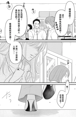 Page 33 of ore no koe ni ochite kuta sai | 请为我的声音而堕落吧 1