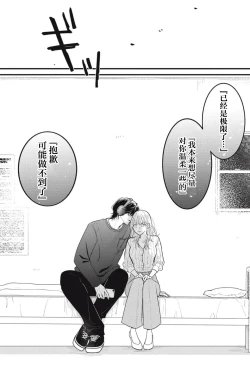 Page 49 of ore no koe ni ochite kuta sai | 请为我的声音而堕落吧 1