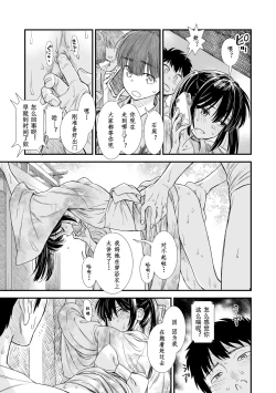 Page 7 of Sekirei no Hatsukoi | 石庭的初恋