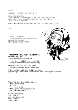 Page 183 of Haiboku no Daishou| Price of Defeat: Downfall of the Violated and Plundered Sister