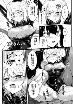 Page 14 of Tawamure Kamigakushi