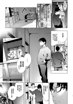 Page 12 of Mesugaki Rina-chan VOL.2 | 雌小鬼小里奈 VOL.2