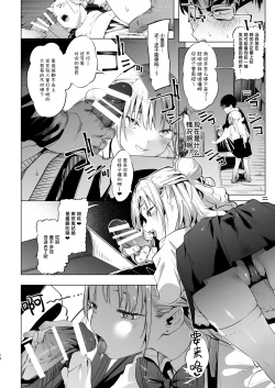 Page 15 of Mesugaki Rina-chan VOL.2 | 雌小鬼小里奈 VOL.2