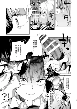 Page 16 of Mesugaki Rina-chan VOL.2 | 雌小鬼小里奈 VOL.2