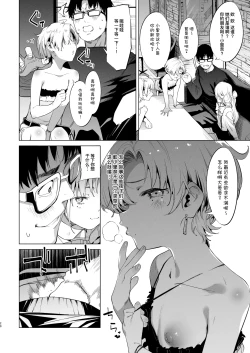 Page 21 of Mesugaki Rina-chan VOL.2 | 雌小鬼小里奈 VOL.2