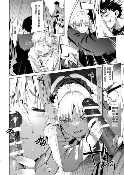 Page 27 of Mesugaki Rina-chan VOL.2 | 雌小鬼小里奈 VOL.2