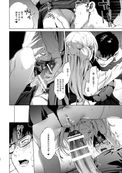 Page 35 of Mesugaki Rina-chan VOL.2 | 雌小鬼小里奈 VOL.2