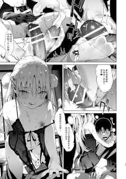 Page 43 of Mesugaki Rina-chan VOL.2 | 雌小鬼小里奈 VOL.2