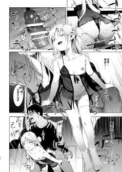 Page 48 of Mesugaki Rina-chan VOL.2 | 雌小鬼小里奈 VOL.2