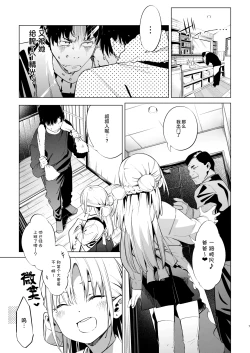 Page 8 of Mesugaki Rina-chan VOL.2 | 雌小鬼小里奈 VOL.2