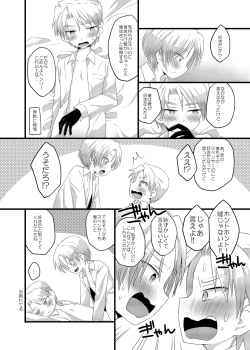Page 11 of さんすぺと811の本