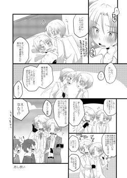 Page 15 of さんすぺと811の本