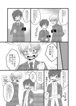 Page 18 of さんすぺと811の本