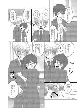 Page 19 of さんすぺと811の本