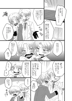 Page 2 of さんすぺと811の本