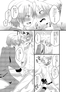 Page 4 of さんすぺと811の本