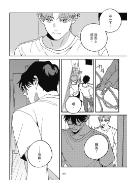 Page 110 of Daraku Kazokuron Ka | 墮落家族論 下