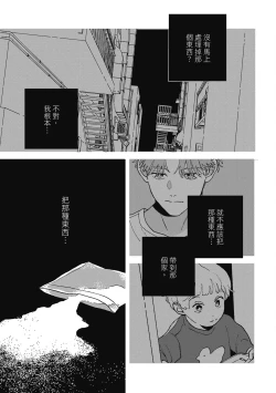 Page 117 of Daraku Kazokuron Ka | 墮落家族論 下