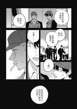 Page 122 of Daraku Kazokuron Ka | 墮落家族論 下