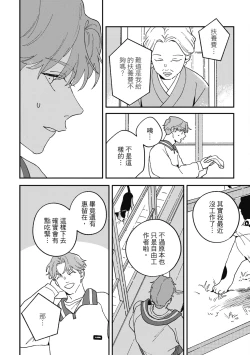 Page 134 of Daraku Kazokuron Ka | 墮落家族論 下