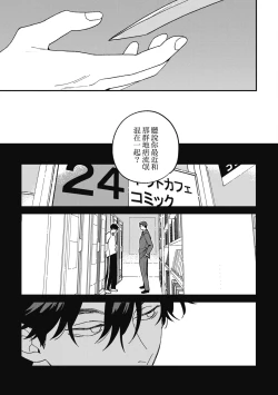 Page 147 of Daraku Kazokuron Ka | 墮落家族論 下