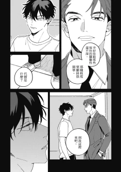 Page 151 of Daraku Kazokuron Ka | 墮落家族論 下