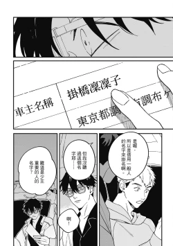 Page 154 of Daraku Kazokuron Ka | 墮落家族論 下