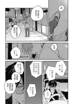 Page 158 of Daraku Kazokuron Ka | 墮落家族論 下