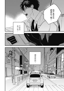 Page 160 of Daraku Kazokuron Ka | 墮落家族論 下