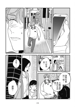Page 162 of Daraku Kazokuron Ka | 墮落家族論 下