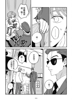 Page 168 of Daraku Kazokuron Ka | 墮落家族論 下