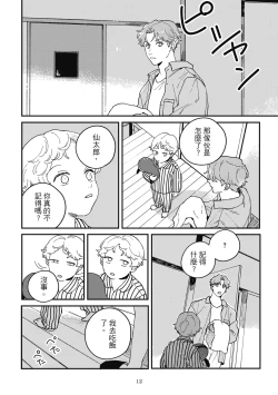 Page 16 of Daraku Kazokuron Ka | 墮落家族論 下