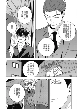 Page 174 of Daraku Kazokuron Ka | 墮落家族論 下